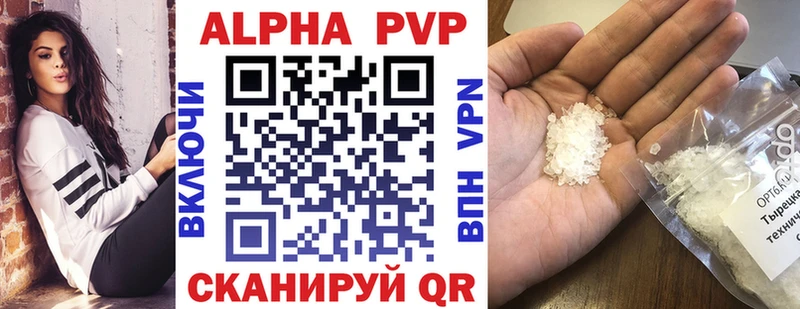 площадка официальный сайт  Новотроицк  A PVP кристаллы 