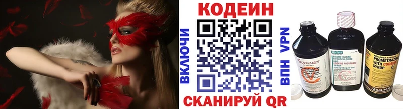 мега как войти  Новотроицк  Codein Purple Drank 
