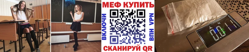МЕФ  Новотроицк