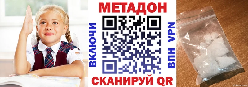 Метадон мёд Новотроицк