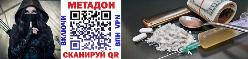 магазин продажи наркотиков  Новотроицк  Метадон мёд 