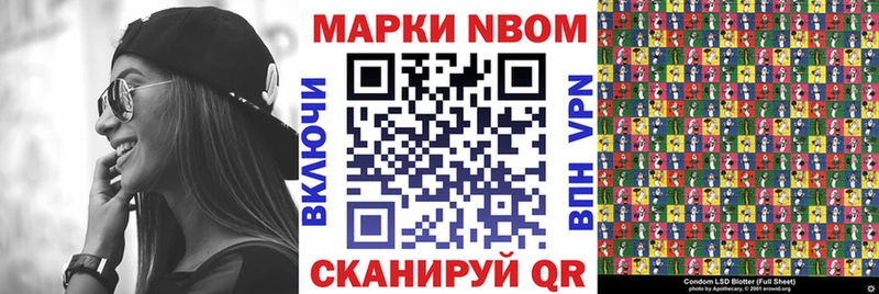 Марки 25I-NBOMe 1,5мг  купить наркотик  Новотроицк 
