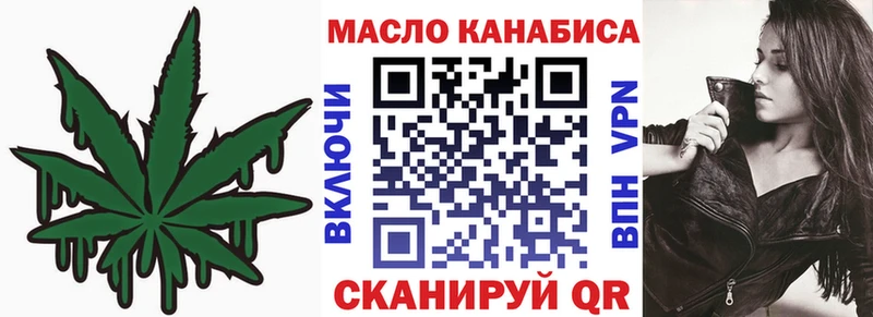 ТГК концентрат  где найти наркотики  Новотроицк 